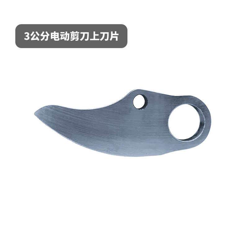 嘉航电动剪刀锂电池组合 手持式充电电剪 原装动刀片与背负式配件