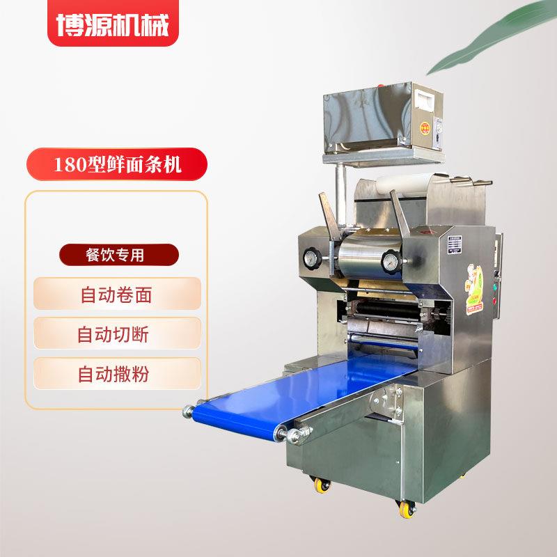 商用180型立式全自动压面机 带撒粉切断功能 220V多功能面条机