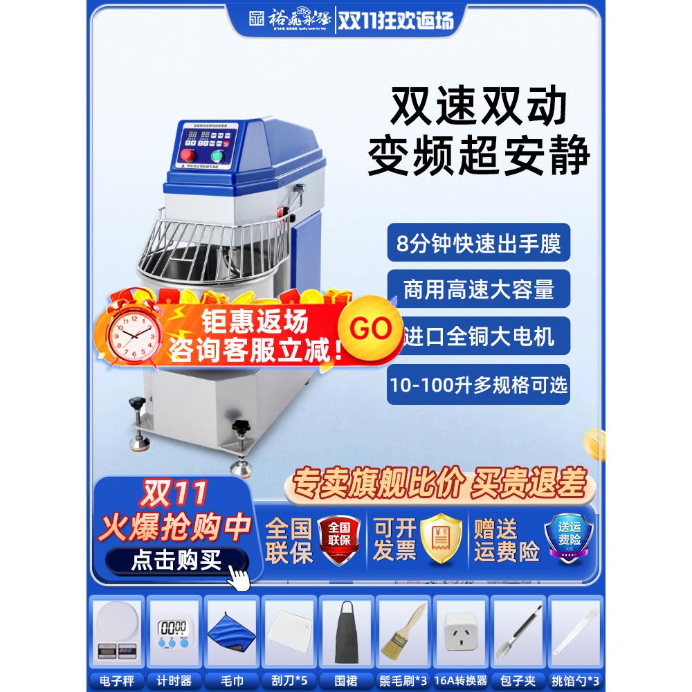 裕飞永强官方正品商用和面机大型揉面搅拌机立式全自动双速双动