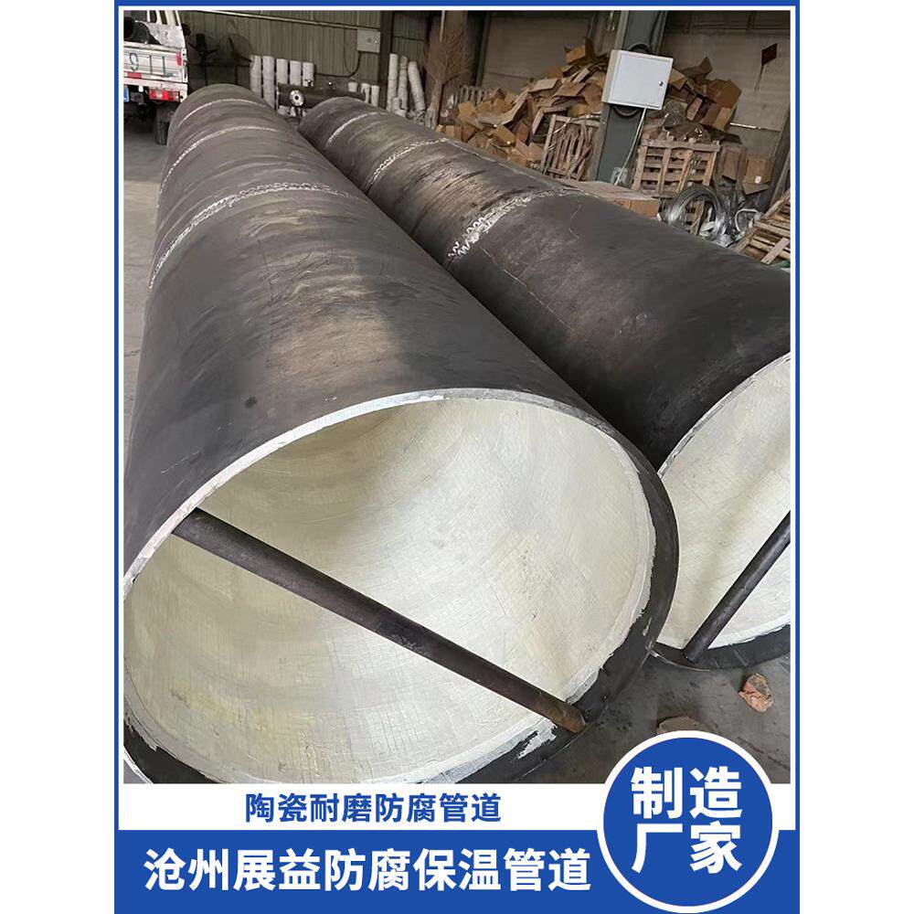 陶瓷耐磨贴片防腐管道管件陶瓷耐磨覆合弯头矿浆输送双金属耐磨管