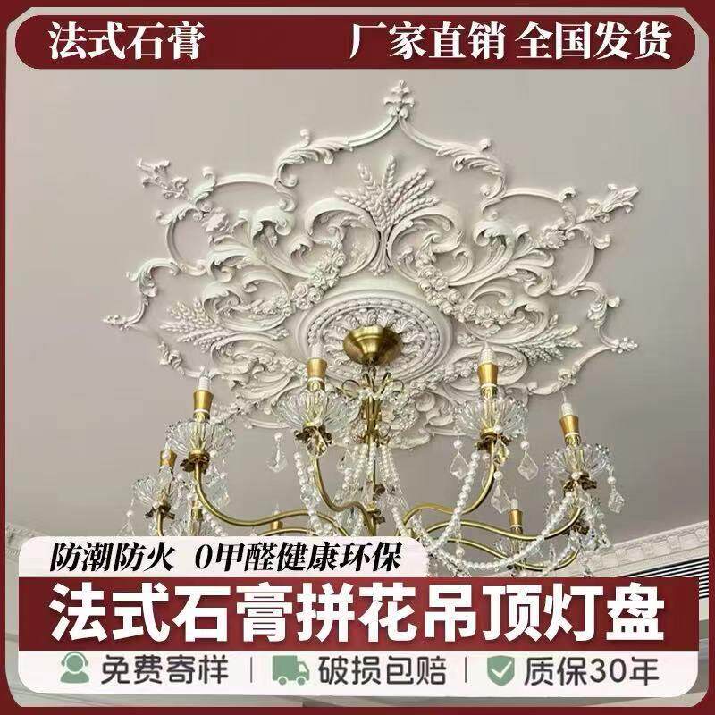 石膏grg角花悬吊式天花板线条法式雕花电视背景墙造型客厅法式石