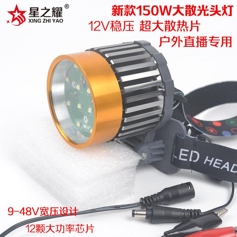 新款12V150W超强光灯座夜钓灯钓鱼12LED散光宽稳压夹12V电瓶头灯