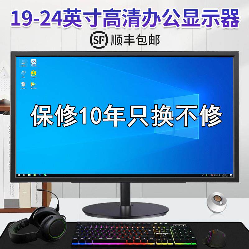 显示器19寸20/22/24高清HDMI无边框曲面27寸台式电脑监控显示屏幕