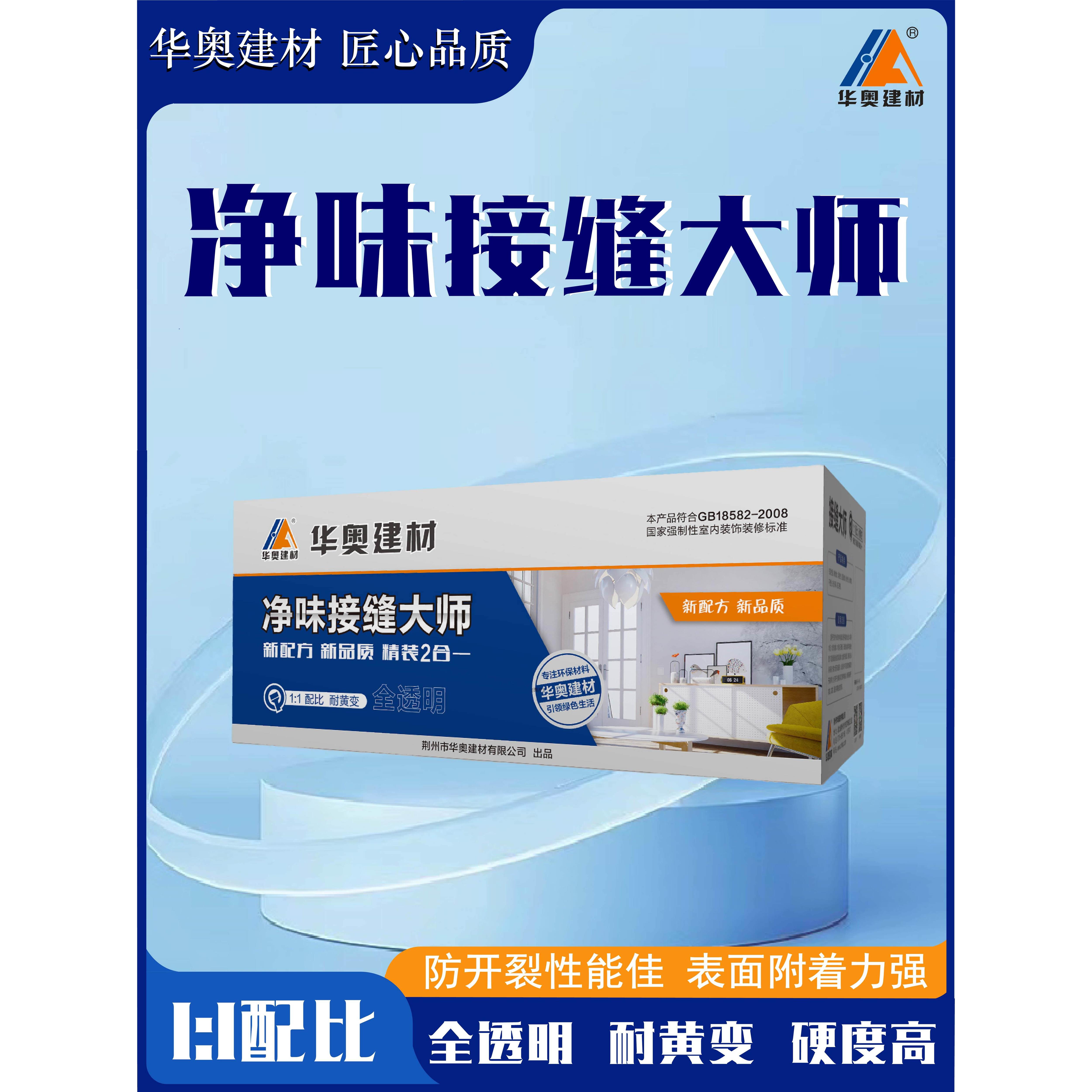 抗裂缝王环氧树脂Ab胶石膏板吊顶抗裂腻子膏铜墙铁墙裂缝修补