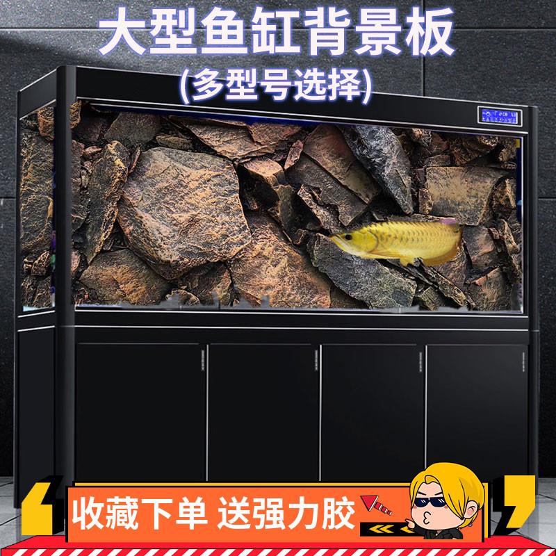 大型鱼缸背景板加长鱼缸背景板水族箱乌龟缸造景装饰墙岩石背景画