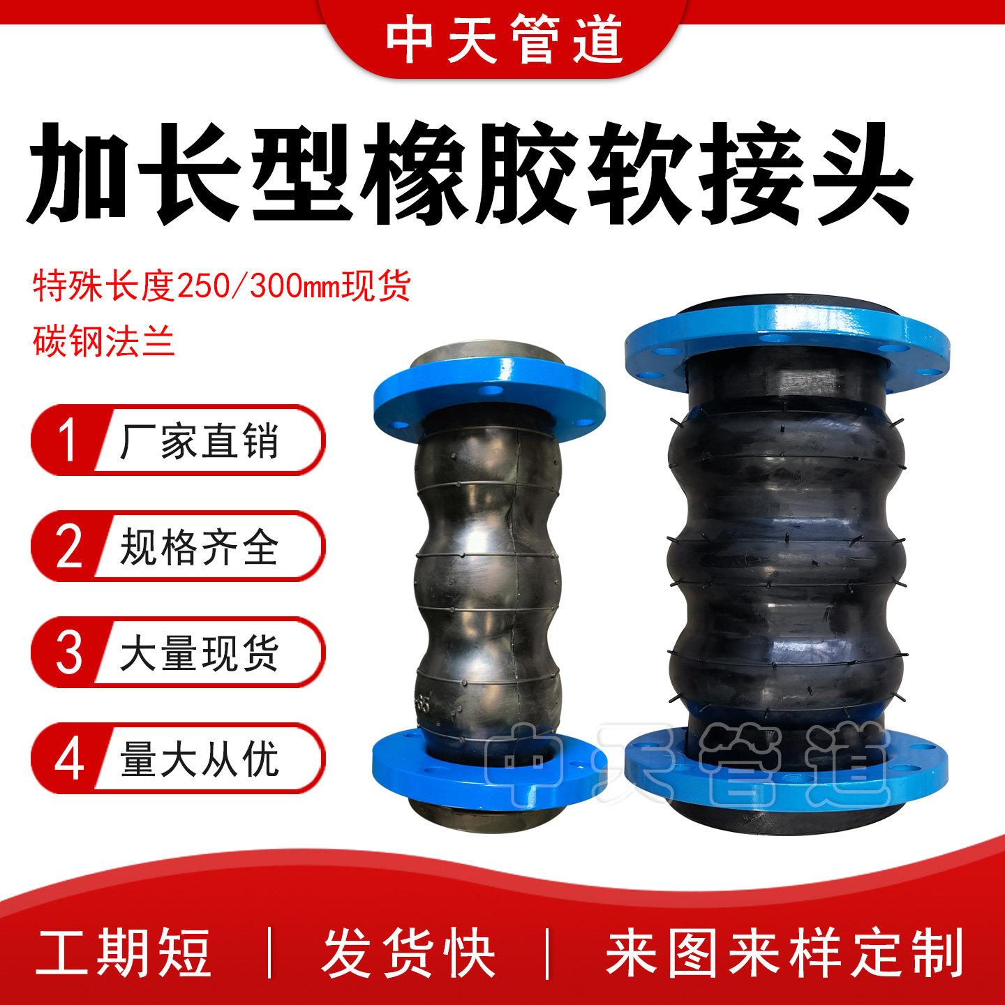 加长型双球体橡胶软连结DN100国标法兰软连结减震器蓬胀节补偿器