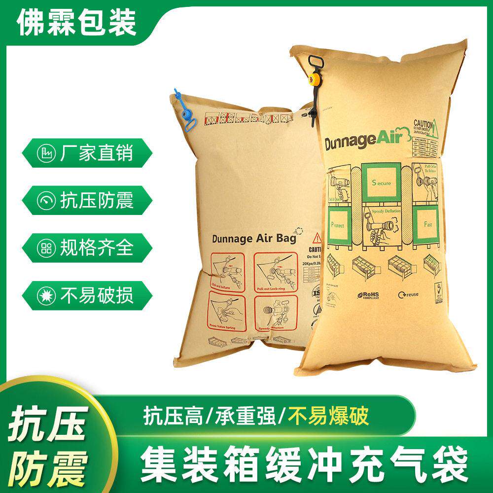 集装箱加固柱泡囊 抗压货运柜间空隙填充快递缓冲防撞气囊充气袋