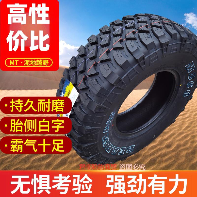 MT AT皮卡越野轮胎LT265/255/245/235/225/215/65 70 75R15 16 17