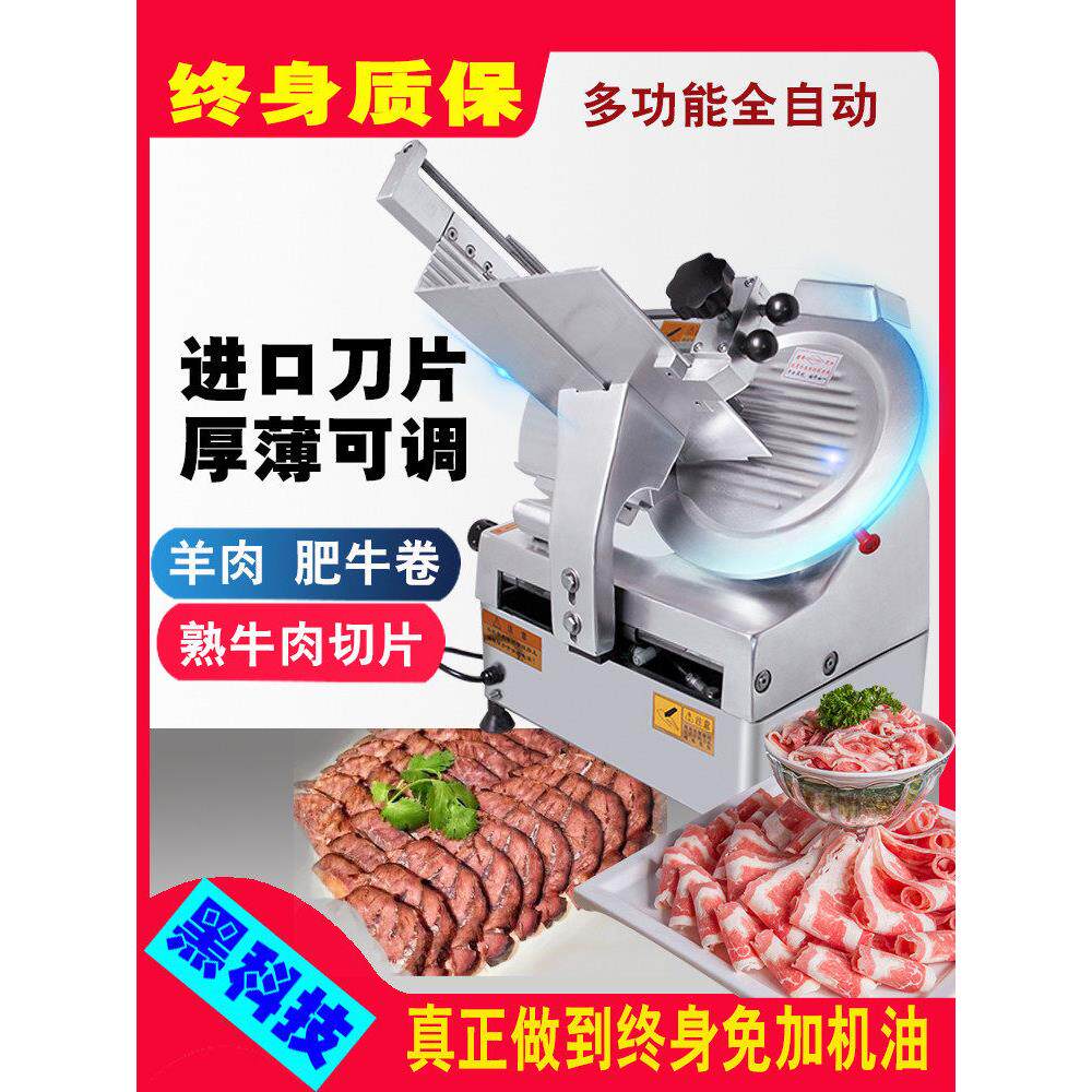 熟牛肉切片机超薄片全自动羊肉卷肥牛冻肉刨肉机切卤肉商用电动
