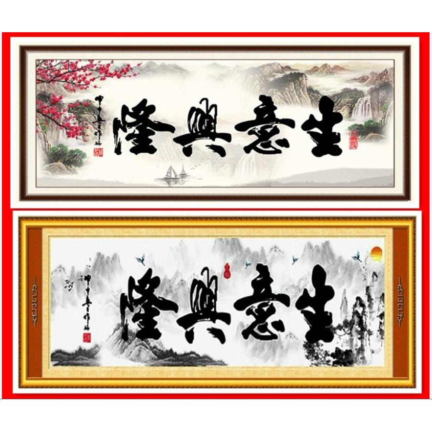 纯手工3D十字绣成品生意兴隆梅花水墨版开 业庆典送礼绣好的带框