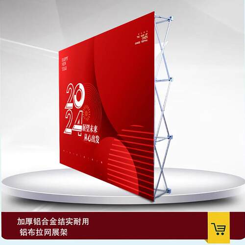 拉网展示架布艺铝合金拉网架海报背景展架快幕秀快展展示架签名墙