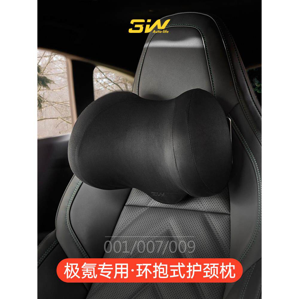 3W汽车头枕适用于吉晓001 007 009专用颈枕记忆泡沫运动座椅头枕