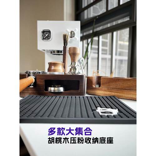 胡桃木咖啡压粉底座实木手柄布粉器具压粉锤收纳底座54mm51mm58mm