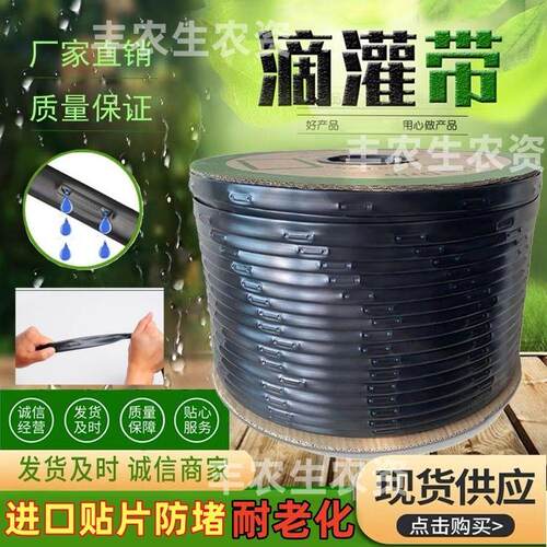 滴灌带农用滴管滴灌管双孔贴片加厚草莓大棚玉米水果蔬菜足米16mm