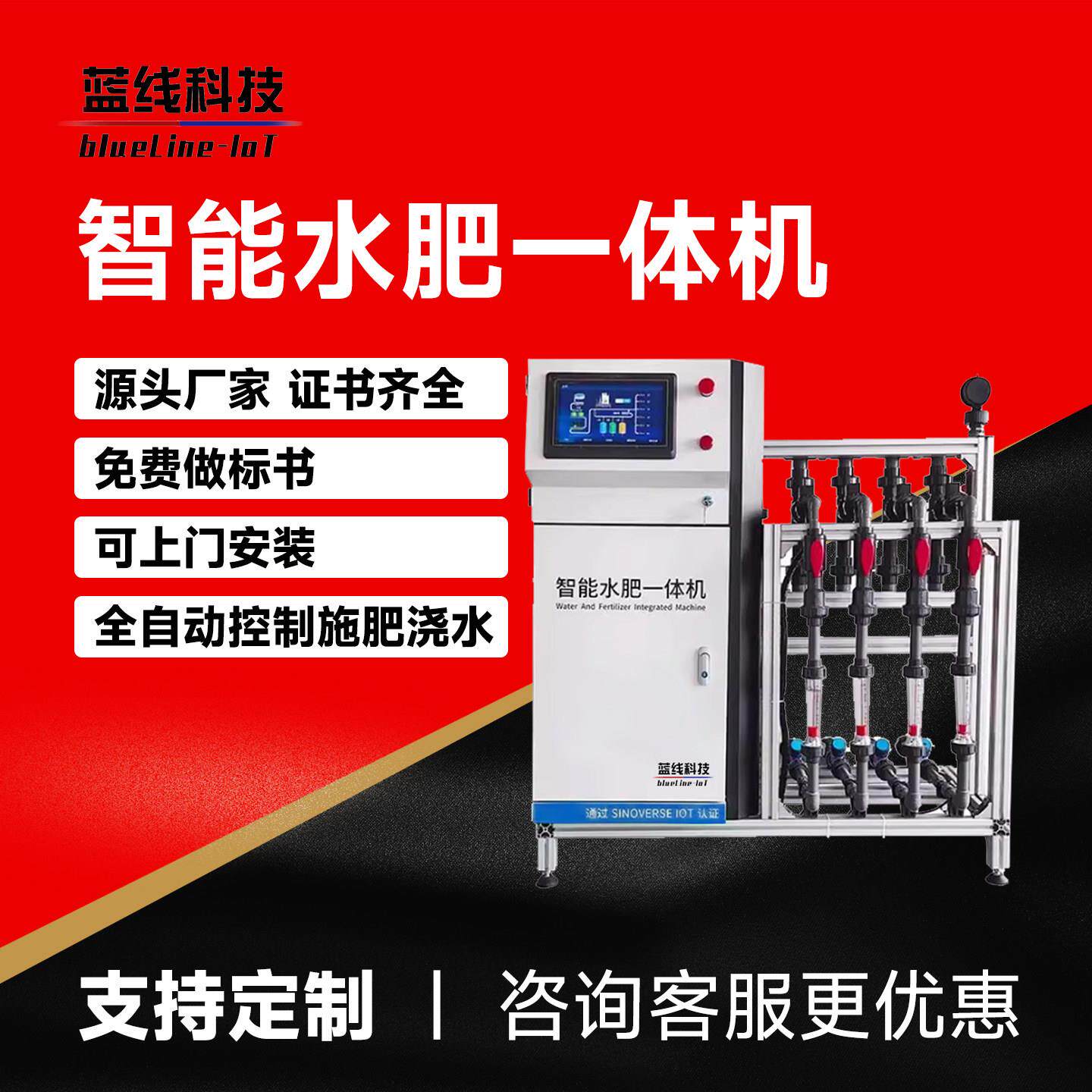 智能水肥一体机滴灌设备施肥器全自动一体化农业大棚灌溉定时系统