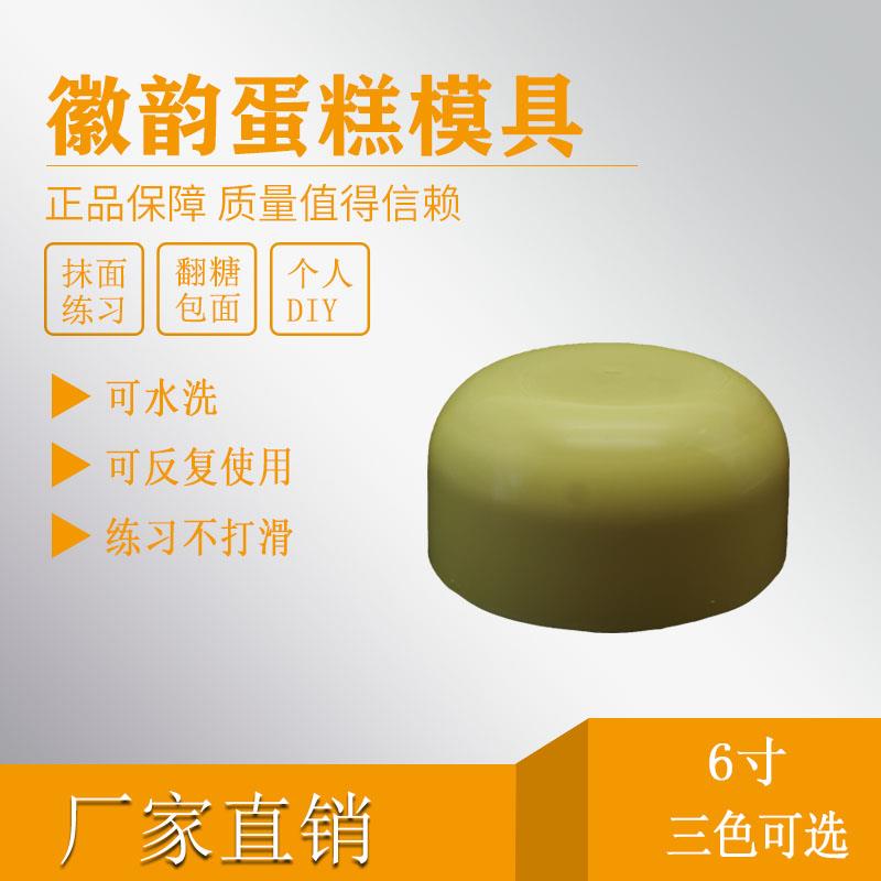 弧形硅胶蛋糕胚子泡沫硅胶假体蛋糕模型翻糖抹面裱花练习模具6寸