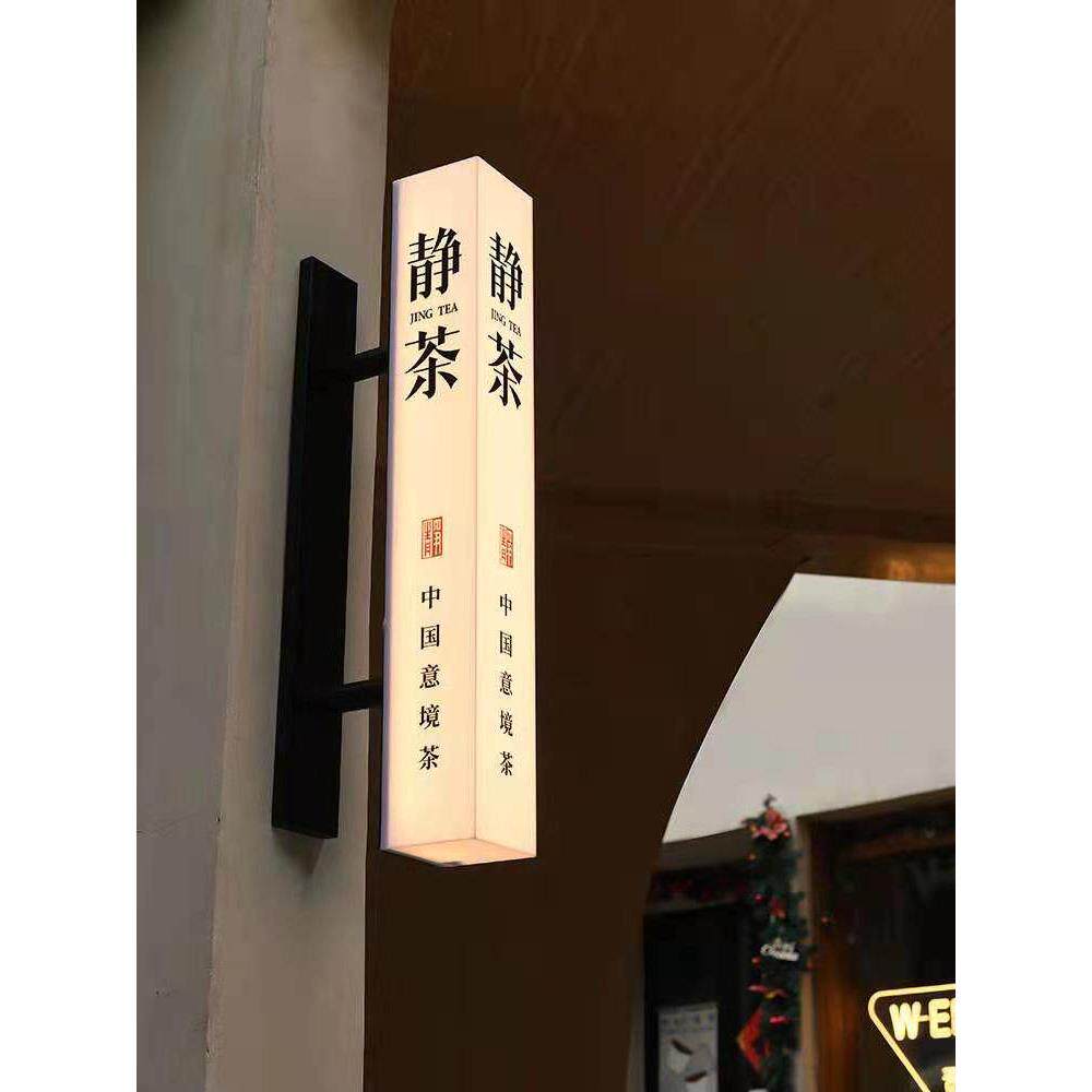 侧挂三面发光灯箱广告牌发光招牌铁艺挂墙式定做门口竖挂灯牌led