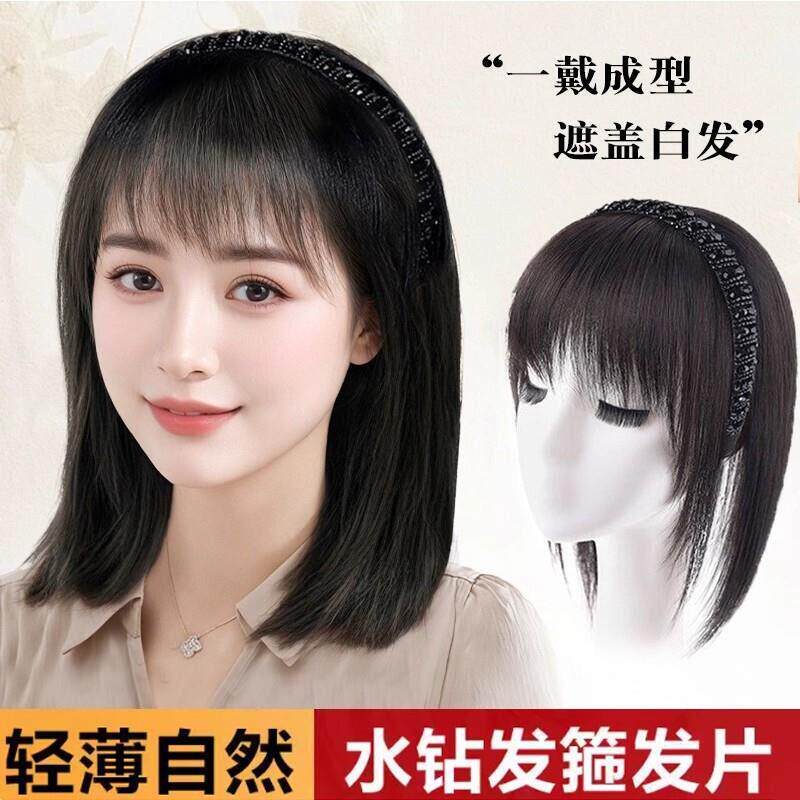 发箍刘海头顶补发片假发女一体式遮白增量洋气水钻发箍直发假发片