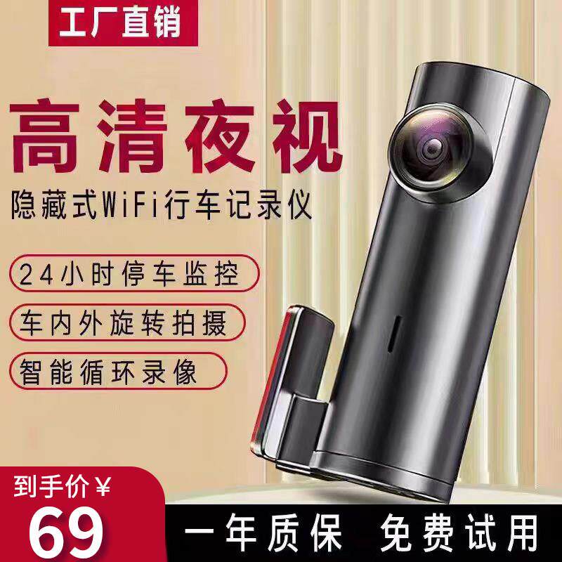 360新款usb超高清行车记录仪旋转夜视停车监控免安装手机无线互联