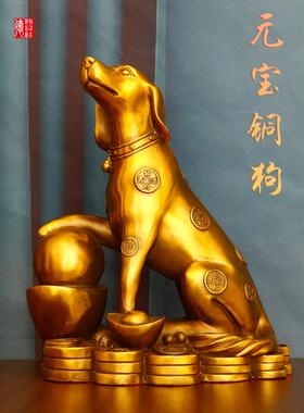 黄铜金钱元宝狗摆件风水狗生肖狗补西北缺角招财守家防小三狗摆件