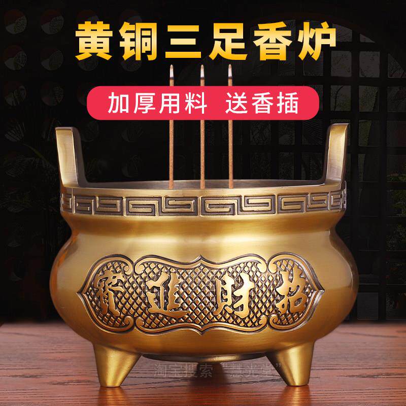 纯黄铜合金香炉三足双耳宣德鼎炉家用室内佛前供奉烧香上香熏香炉