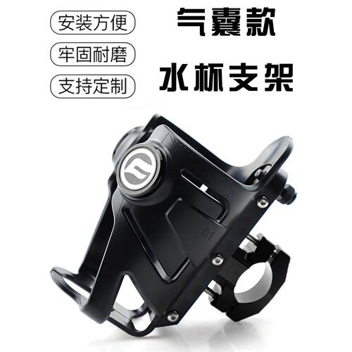 适用春风250SR/450SR/450CL-C/250CL-X改装机车护杠水杯壶之架
