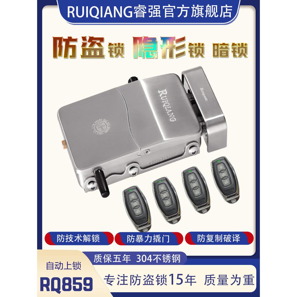 防盗遥控锁瑞良859隐形锁新型门隐锁数字智能锁硬件自动锁定