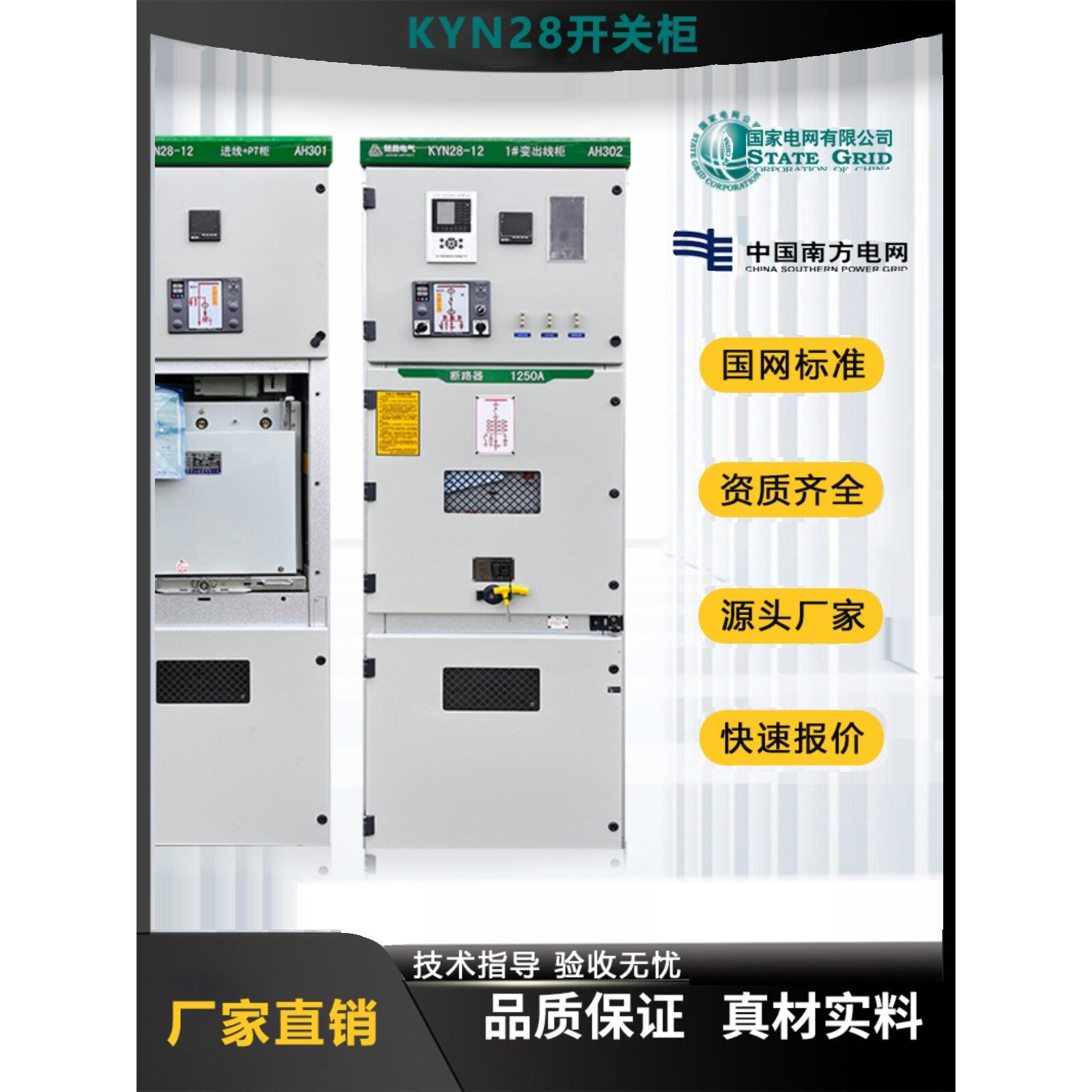 KYN28A-12中置柜铠装移开式配电柜PT环网柜出馈线高压开关充气柜