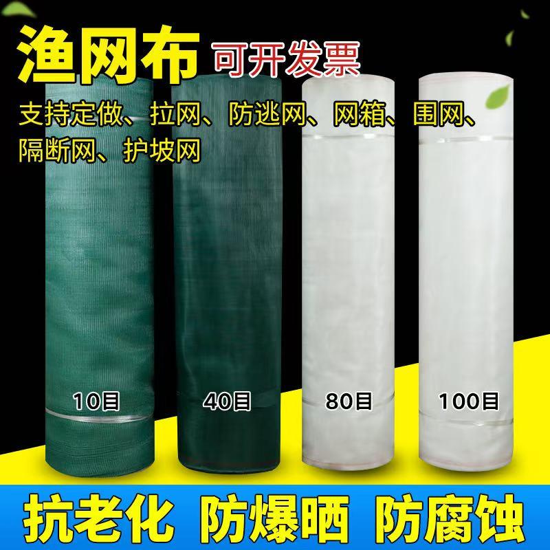 鱼网渔网布养鱼网箱养殖青蛙小龙虾防逃网螃蟹围网护坡网围网尼龙