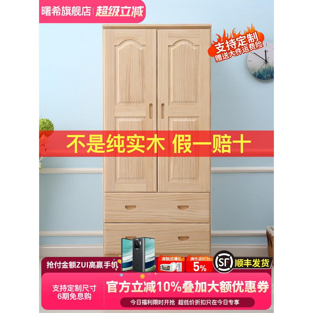 全实木衣柜现代简约原木三门衣柜家用卧室定制纯木松木儿童大衣橱