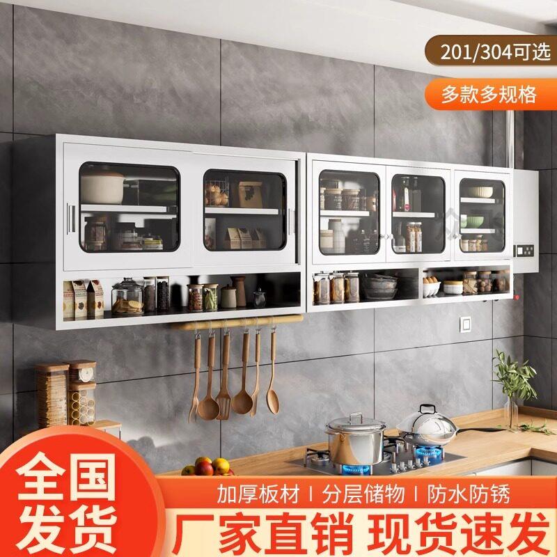304不锈钢吊柜家用厨房橱柜挂墙式收纳柜储物柜墙壁柜挂墙置物架