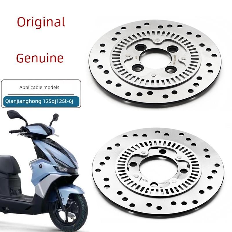 适用于钱江红125摩托车前后盘式制动盘Qj125T-6/6J原装Abs Cbs制