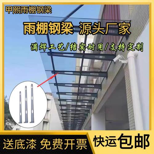 挑梁钢架点式门头H型工字T雨棚钢梁支架玻璃加厚幕墙爪件牛腿定做
