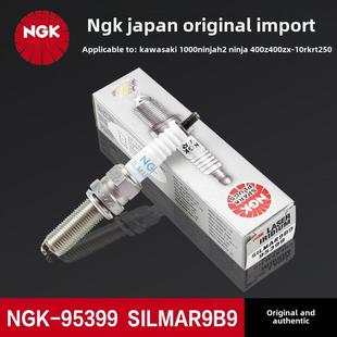 10R 川崎1000Ninja Z400 KRT250NGK火花塞SILMAR9B9 H2忍者400