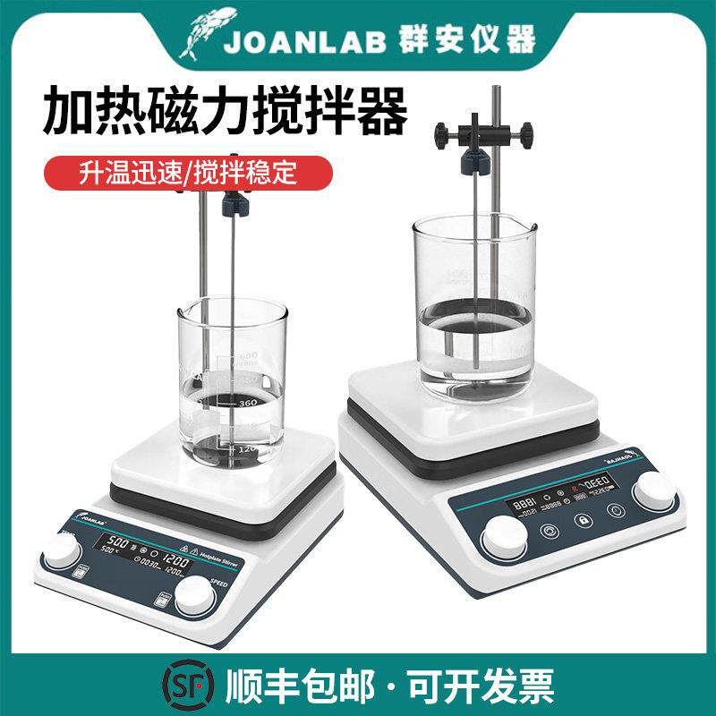 实验室磁力搅拌器群安仪器小型加热恒温多联大容量数显电动搅拌器