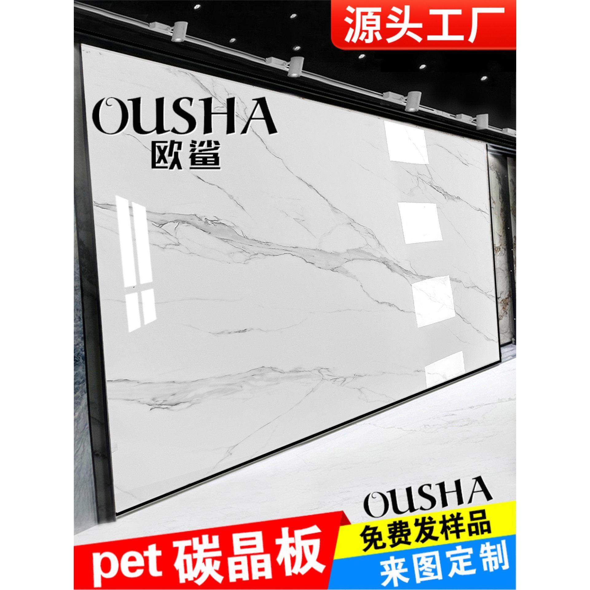 碳晶板电视背景墙彷大理石木饰面板护墙板碳岩板装饰板pet防撞板