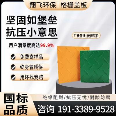 玻璃钢格栅花纹盖板电缆沟走道盖板污水厂池排水沟地沟沉淀池盖板