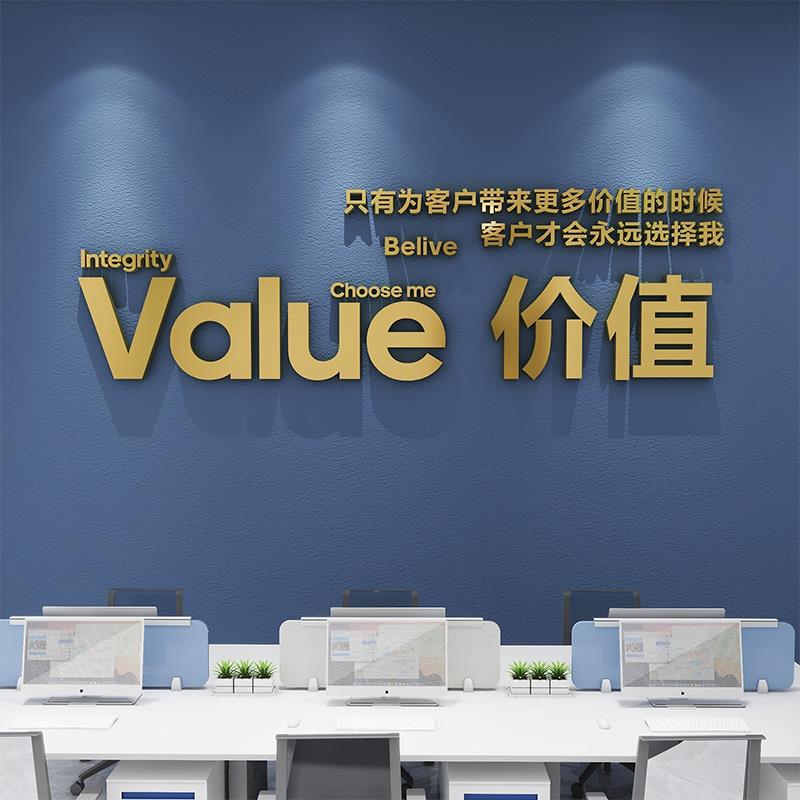 企业文化办公室墙面装饰高级会议团队公司激励志标语形象设计布置