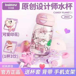 bablov水杯女生高颜值网红便携塑料可爱大容量吸管花伴森儿童杯子
