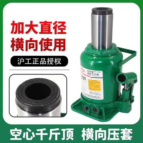 沪工空心液压中空千斤顶立顶横向水平丝杆取钢套挖土机维修工具