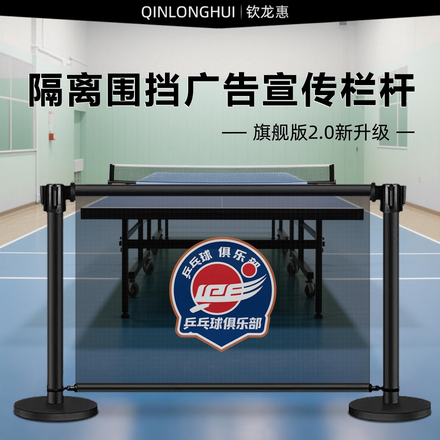 乒乓球挡板场地伸缩围栏定制可移动一米线广告围挡伸缩安全隔离栏