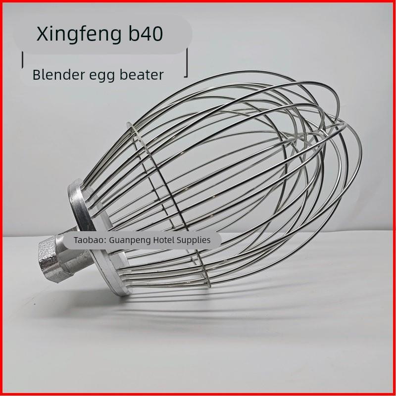 星丰B40商用搅拌机打蛋球打蛋器 加固网球 新丰35L打蛋机配件 XF