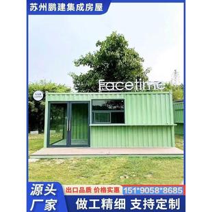 网红集装 房 箱移动屋商店自动售货亭小吃街创意咖啡店民宿露营风格