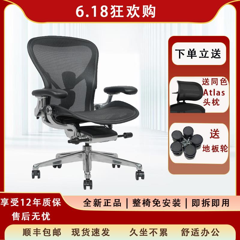 Herman Miller 人体工学椅久坐电竞办公椅 网布材质石墨黑尼龙腿