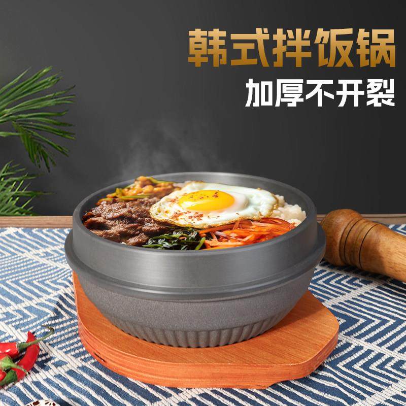 韩式拌饭专用石锅商用铝制拌饭砂锅小碗不粘饭店平底锅加厚带木垫