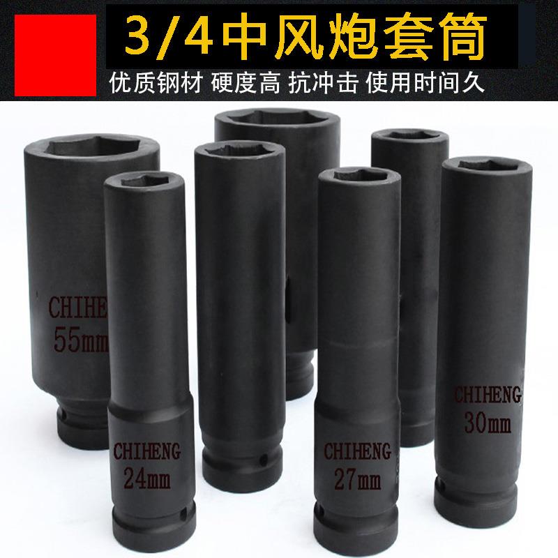 3/4中风炮套筒19mm中型加长套筒重型气动扳手电动内六角外六角头