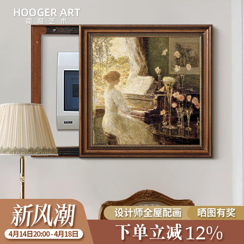 高级感法式复古电表箱装饰画欧式中古风客厅遮挡配电箱电源盒挂画图片