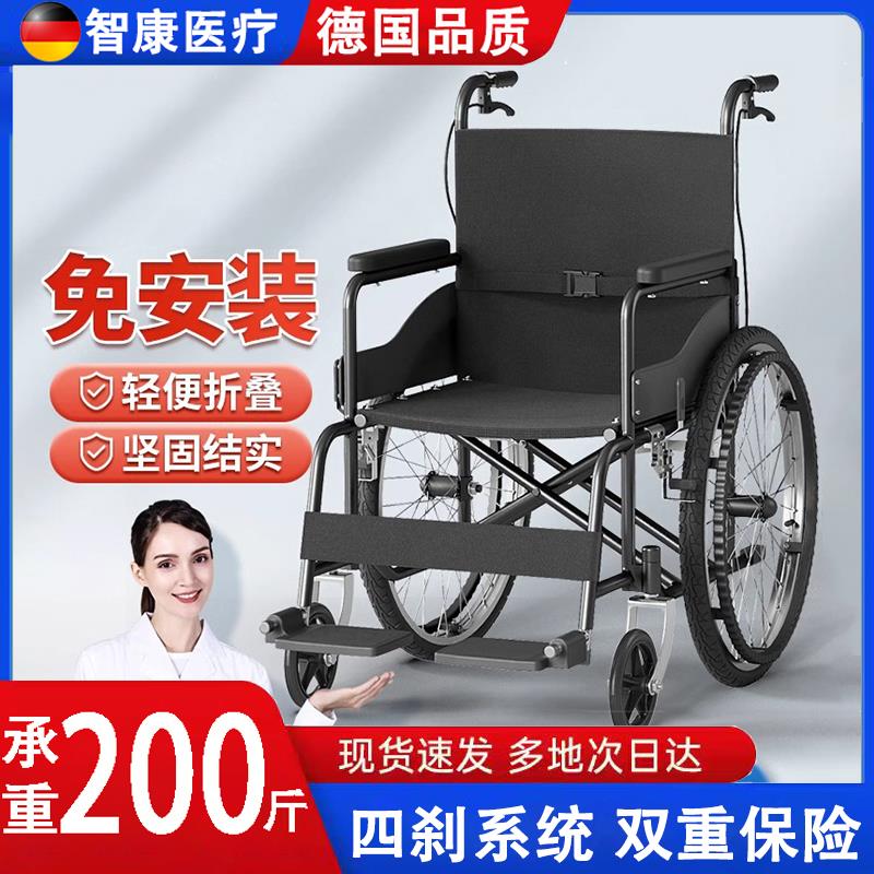 德国品质手动轮椅折叠轻便多功能便携老人专用代步车手推轮椅瘫痪