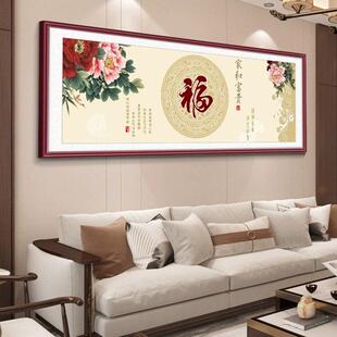 福字挂画客厅装饰画新中式沙发背景墙大气横版百福图字画温馨壁画