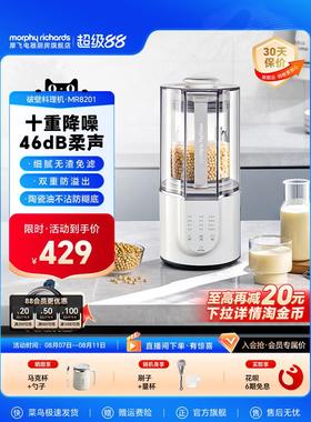 摩飞柔声破壁机家用婴儿米糊机全自动豆浆机搅拌料理机榨汁烹饪机
